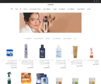 Apadanashop1.ir(آپادانا شاپ) Screenshot