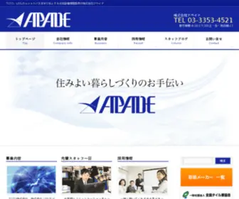 Apade.co.jp(TOTO、LIXIL) Screenshot