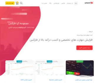 Apafx.ir(خانه) Screenshot