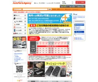 Apagency.jp(自動車部品) Screenshot