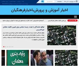 Apahkam.ir(اخبار فرهنگیاـاخبارضمن خدمت) Screenshot