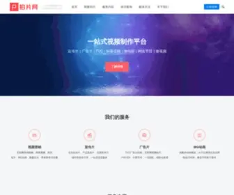 Apaipian.com(拍片网) Screenshot