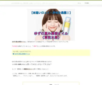 Apaixonadaporlivros.com(ゆずの恵み美容オイル) Screenshot