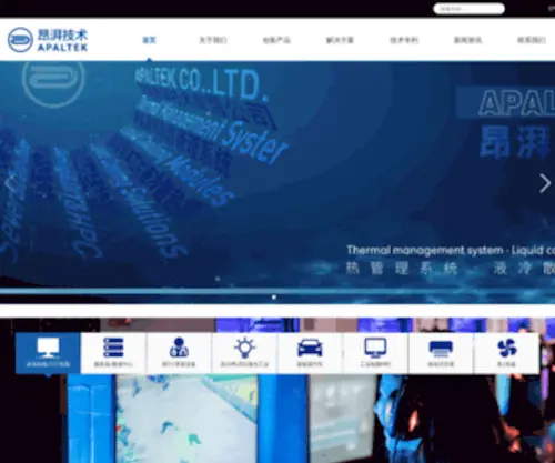 Apalcool.com(深圳市研派科技有限公司) Screenshot