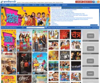 Apalimarathi.com(Marathi Movies Online) Screenshot