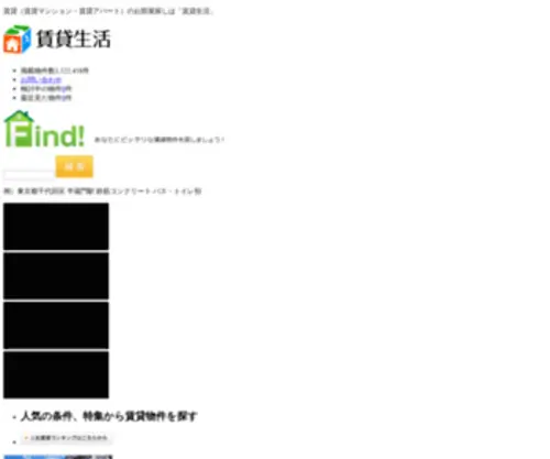 Apaman-Navi.com(クレジットカード) Screenshot