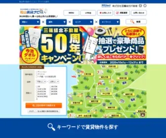 Apaman3Puku.com(松山市の賃貸マンション│アパマンショップ三福綜合不動産) Screenshot
