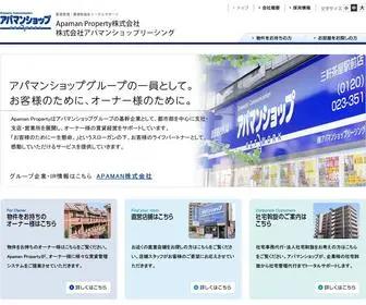 Apamanshop-Leasing.co.jp(賃貸管理) Screenshot