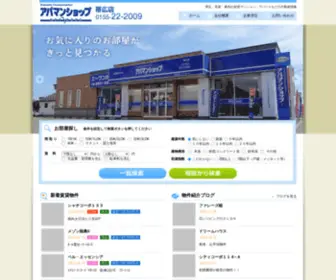 Apamanshop-Obihiro.com(Apamanshop Obihiro) Screenshot