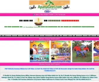 Apanageet.com(Apanageet) Screenshot