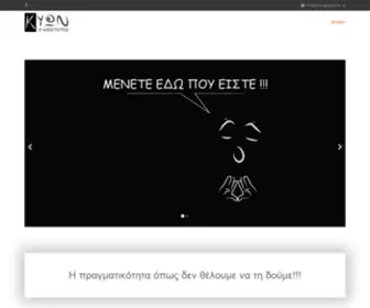 Aparadektoi.gr(Εδώ) Screenshot