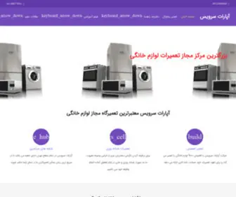 Aparatservice.com(آپارات سرویس) Screenshot