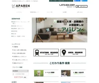 Aparen.co.jp(大阪府寝屋川市の賃貸ならアパレン寝屋川店) Screenshot