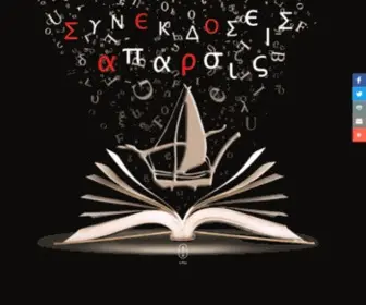 Aparsis.gr(Εκδόσεις) Screenshot