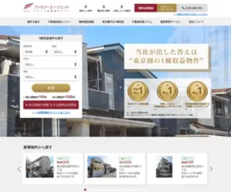 Apart-Toushi.com(ファミリーエージェント) Screenshot