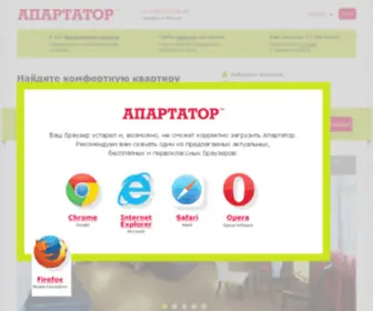 Apartator.ru(Аренда квартир посуточно) Screenshot