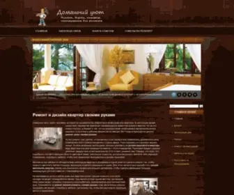 Apartdom.ru(Домашний уют) Screenshot