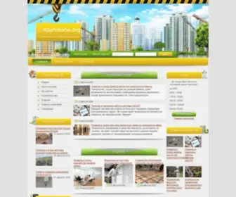 Aparthome.org(уют в доме) Screenshot