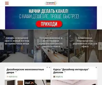 Apartmentinteriors.ru(Интерьеры) Screenshot