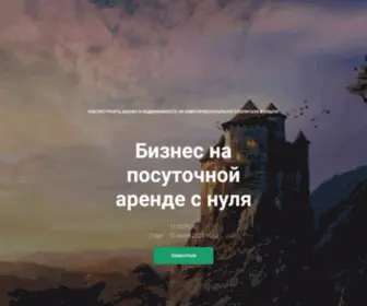 Apartmentsschool.ru(Действие) Screenshot