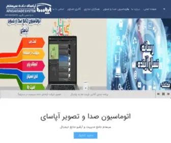 Apasai.ir(آپاسای) Screenshot