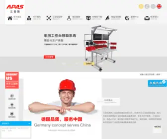 Apastj.com(天津铝型材厂家) Screenshot