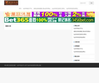 ApasXolisi.net(Hg0088娱乐平台) Screenshot