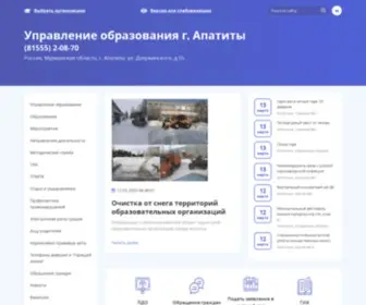 Apatity-Edu.ru(Управление образования г) Screenshot