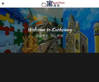 Apatohome94.com(高雄寓旅宿) Screenshot