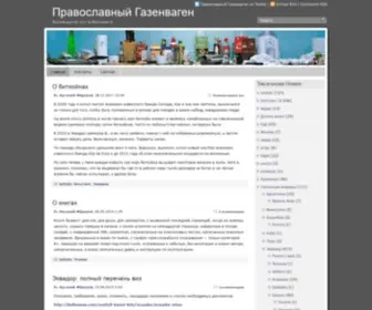 Apazhe.net(Православный) Screenshot