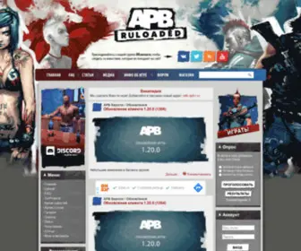 APB-R.ru(APB Reloaded) Screenshot