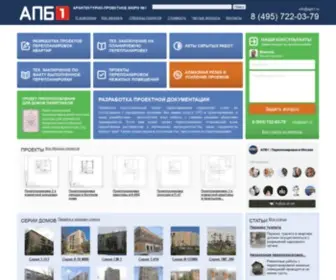 APB1.ru(Проекты) Screenshot