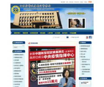 APB.gov.tw(航空警察局全球資訊網) Screenshot