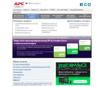 APC.by(APC by Schneider Electric) Screenshot