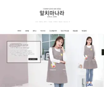 Apchimanara.com(앞치마) Screenshot