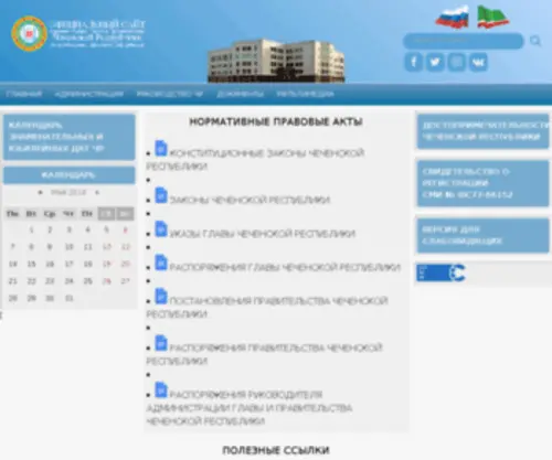 APCHR.ru(Р“Р) Screenshot