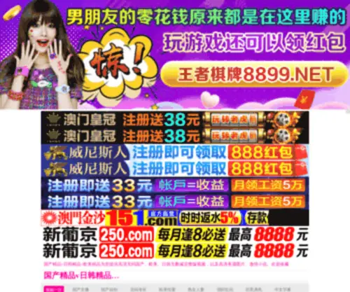 Apchuanglong.com(钢板网) Screenshot