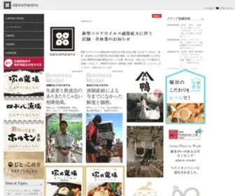 Apcompany.jp(エー) Screenshot