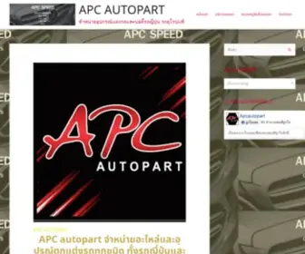 Apcracingpart.com(APC) Screenshot