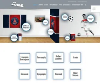 Apdigital.gr(APDigital Printings) Screenshot
