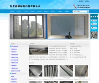 Apdongtai.com(不锈钢丝网) Screenshot