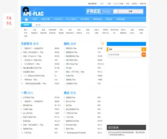 Ape-Flac.com(搜无损网) Screenshot