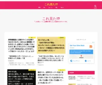 Ape-News.tokyo(これ見た) Screenshot