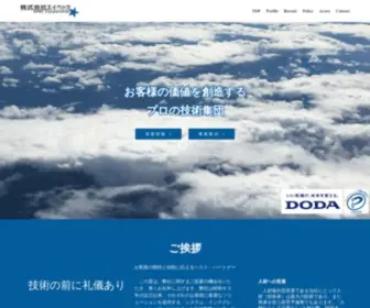 Apec-Japan.jp(東京) Screenshot