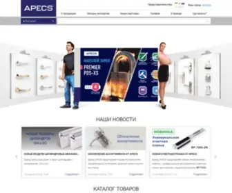 Apecs.info(АПЕКС (Apecs)) Screenshot