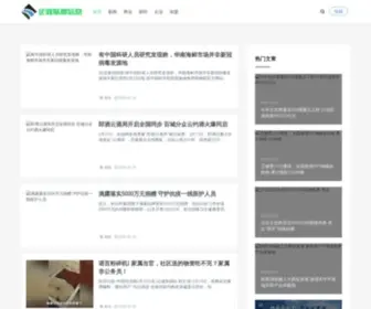 Apecsme.org(企业联盟信息网) Screenshot