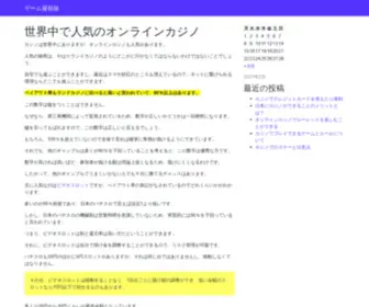 Apedcet.org(ゲーム最前線) Screenshot