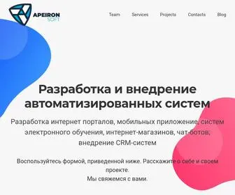 Apeironsoft.ru(Разработка интернет) Screenshot