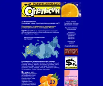 Apelsin.tv(Издательский Дом "АПЕЛЬСИН") Screenshot