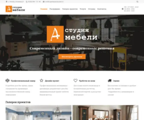 Apelsinmeb.ru(Студия Мебели Апельсин) Screenshot